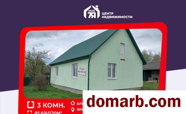 Купить Вилейка Купить Дом 2015 г. 85.6 м2 1 этаж Партизанская ул. $4990 в городе Вилейка