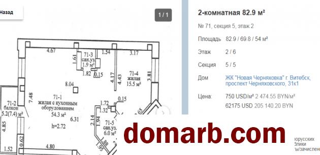 Купить Витебск Купить Квартиру 2023 г. 98 м2 2 этаж 3-ная проспект Ч в городе Витебск