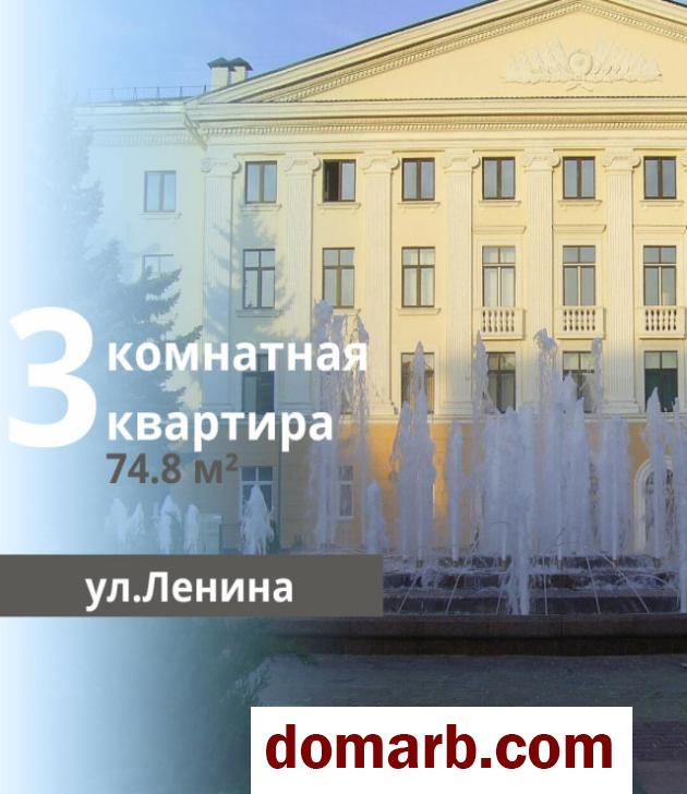 Купить Брест Купить Квартиру 74.8 м2 2 этаж 3-ная Ленина ул. $82500 в городе Брест