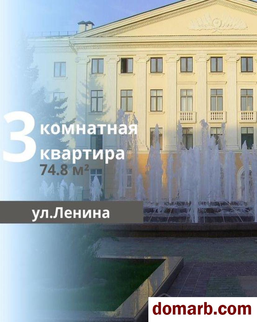 Купить Брест Купить Квартиру 1958 г. 74,8 м2 2 этаж 3-ная Ленина ул у в городе Брест