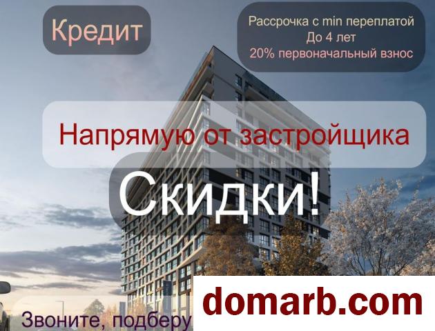 Купить Минск Купить Квартиру 2027 г. 44,81 м2 6 этаж 1-ная квартал Ав в городе Минск