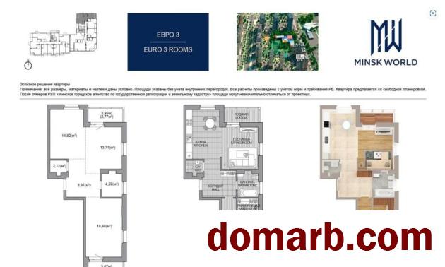 Купить Минск Купить Квартиру 2024 г. 67,37 м2 8 этаж 3-ная квартал Юж в городе Минск