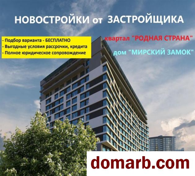 Купить Минск Купить Квартиру 2026 г. 80,95 м2 3 этаж 1-ная Михаила Са в городе Минск