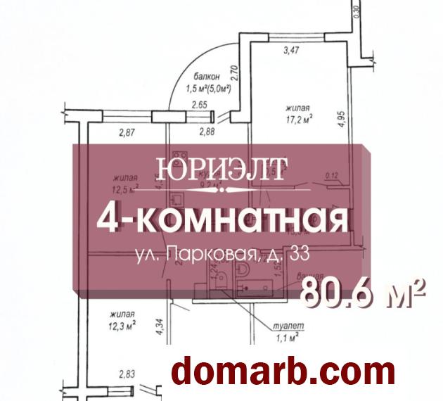 Купить Барановичи Купить Квартиру 1989 г. 80.6 м2 4 этаж 4-ная Парко в городе Барановичи