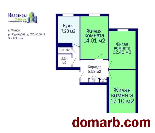 Купить Минск Купить Квартиру 1982 г. 63,6 м2 8 этаж 3-ная Одинцова ул в городе Минск