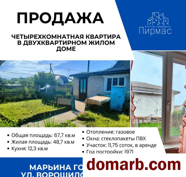 Купить Марьина Горка Купить Квартиру 1971 г. 67,7 м2 1 этаж 4-ная Вор в городе Марьина Горка