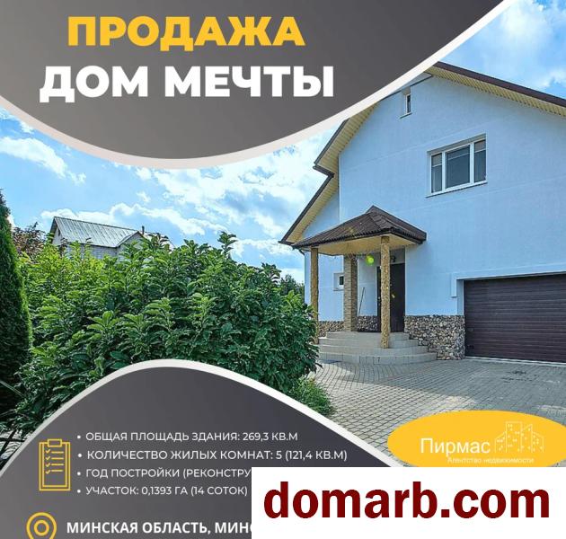 Купить Городище Купить Квартиру 2018 г. 269,3 м2 2 этаж 5+-ная $210000 в городе Городище