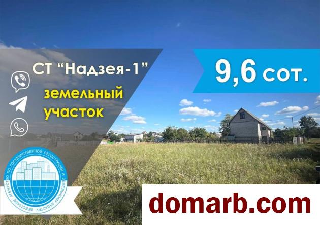 Купить Надзея-1 Купить Участок $2500 в городе Надзея-1