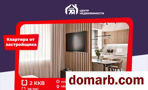 Купить Минск Купить Квартиру 2022 г. 58.4 м2 21 этаж 2-ная Белградска в городе Минск