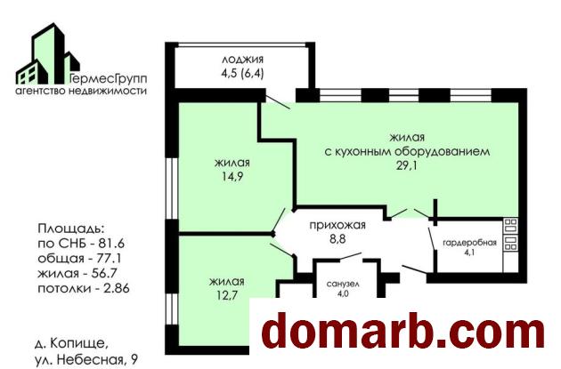 Купить Копище Купить Квартиру 2019 г. 77,1 м2 2 этаж 3-ная Небесная у в городе Копище