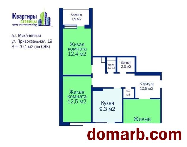 Купить Михановичи Купить Квартиру 1996 г. 66,9 м2 1 этаж 3-ная Приво в городе Михановичи