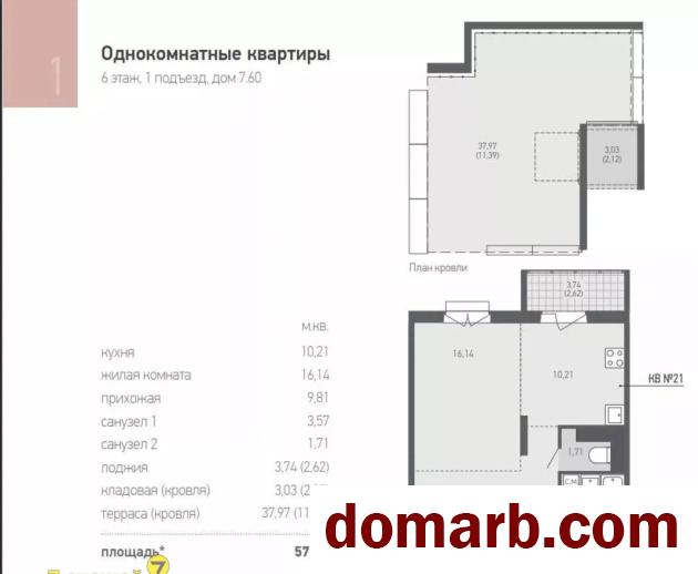 Купить Беларусь Купить Квартиру 2024 г. 58 м2 6 этаж 1-ная Копище ул в городе Беларусь