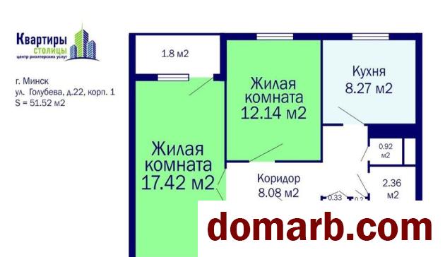 Купить Минск Купить Квартиру 1984 г. 51,5 м2 7 этаж 2-ная Голубева ул в городе Минск