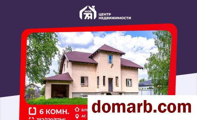 Купить Колодищи Купить дом 2016 г. 352 м2 Свислочская ул ул. $149900 в городе Колодищи