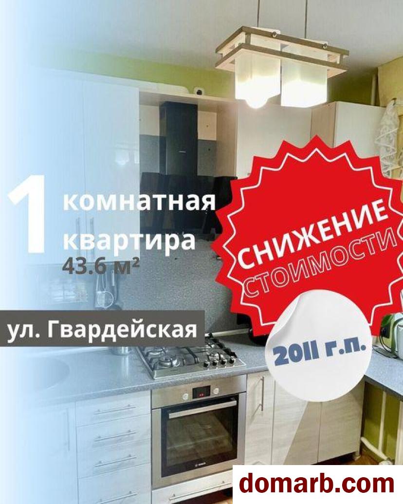 Купить Брест Купить Квартиру 2011 г. 43,6 м2 5 этаж 1-ная Гвардейска в городе Брест