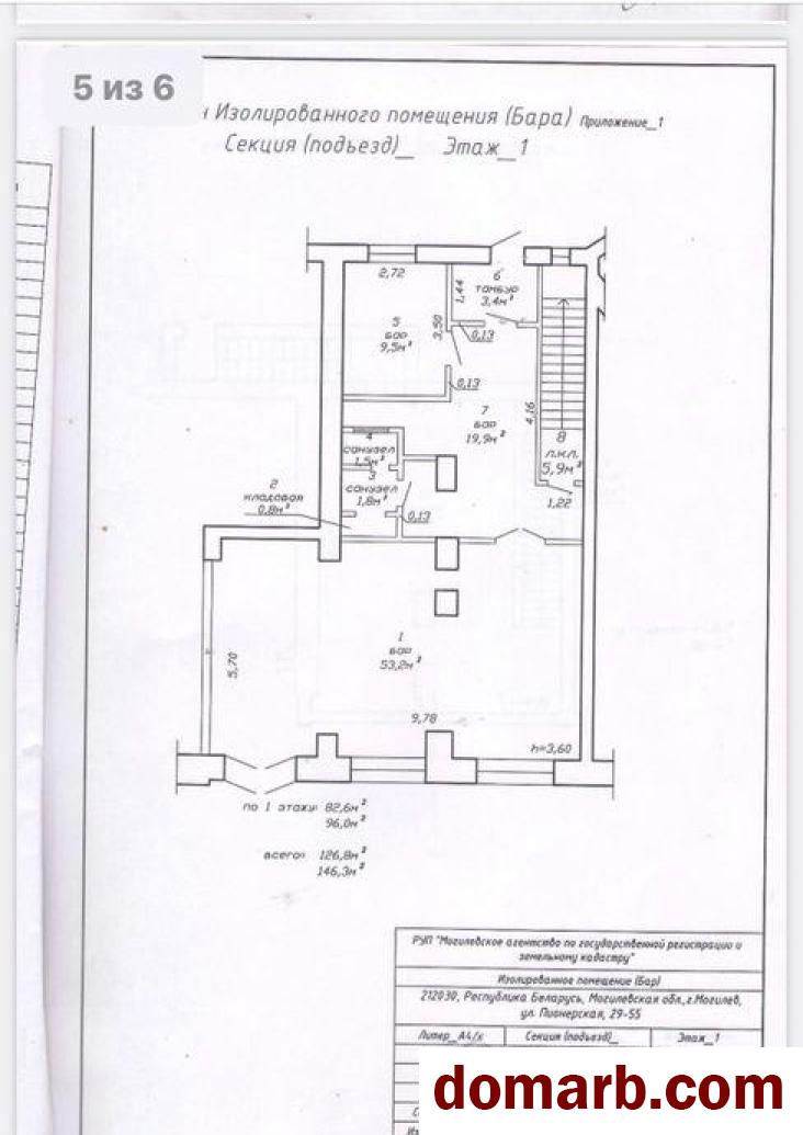 Купить Могилёв Купить Коммерческую недвижимость 146,3 м2 1 этаж  в городе Могилёв