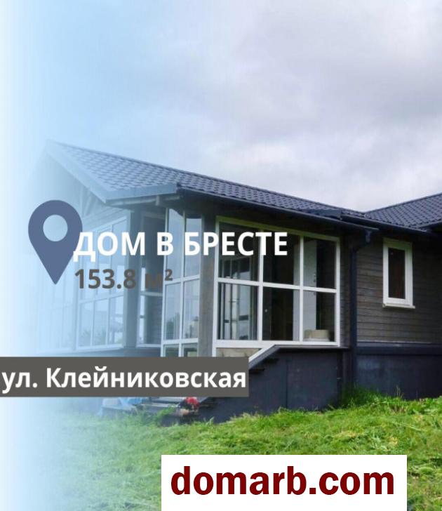 Купить Брест Купить Дом 2020 г. 153.8 м2 Клейниковская ул. $77700 в городе Брест