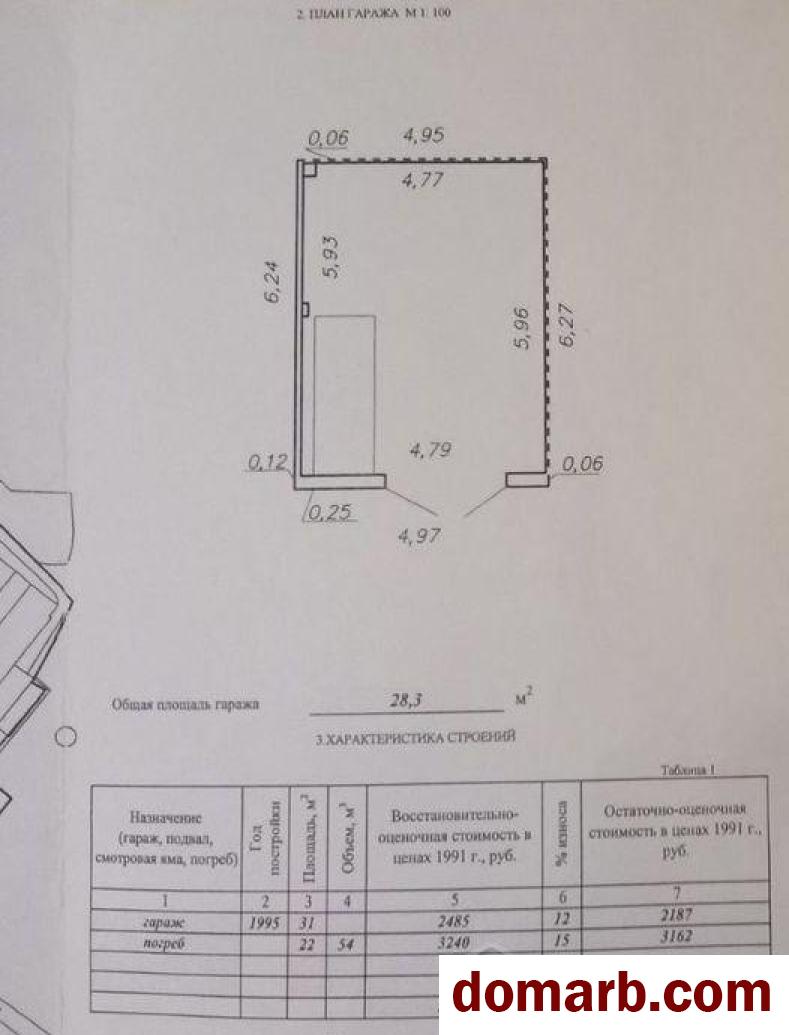 Купить Горки Снять Гараж 28,3 м2 Климента Тимирязева ул ул. $29 в городе Горки