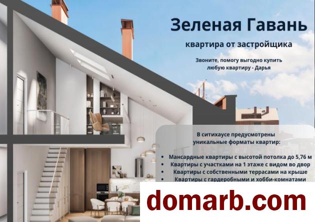 Купить Колодищи Купить Квартиру 2020 г. 40.27 м2 5 этаж 2-ная Серебря в городе Колодищи