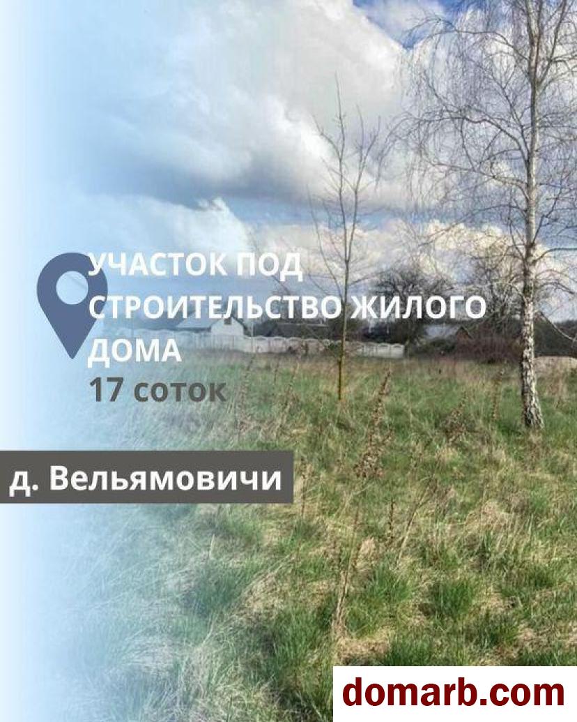 Купить Вельямовичи Купить Участок $6900 в городе Вельямовичи