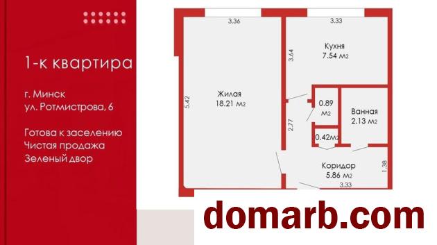 Купить Минск Купить Квартиру 1977 г. 35,05 м2 1 этаж 1-ная Ротмистров в городе Минск