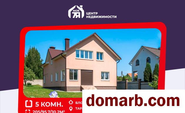 Купить Тарасово Купить Дом 2019 г. 205 м2 2 этаж Рабочая ул. $209900 в городе Тарасово