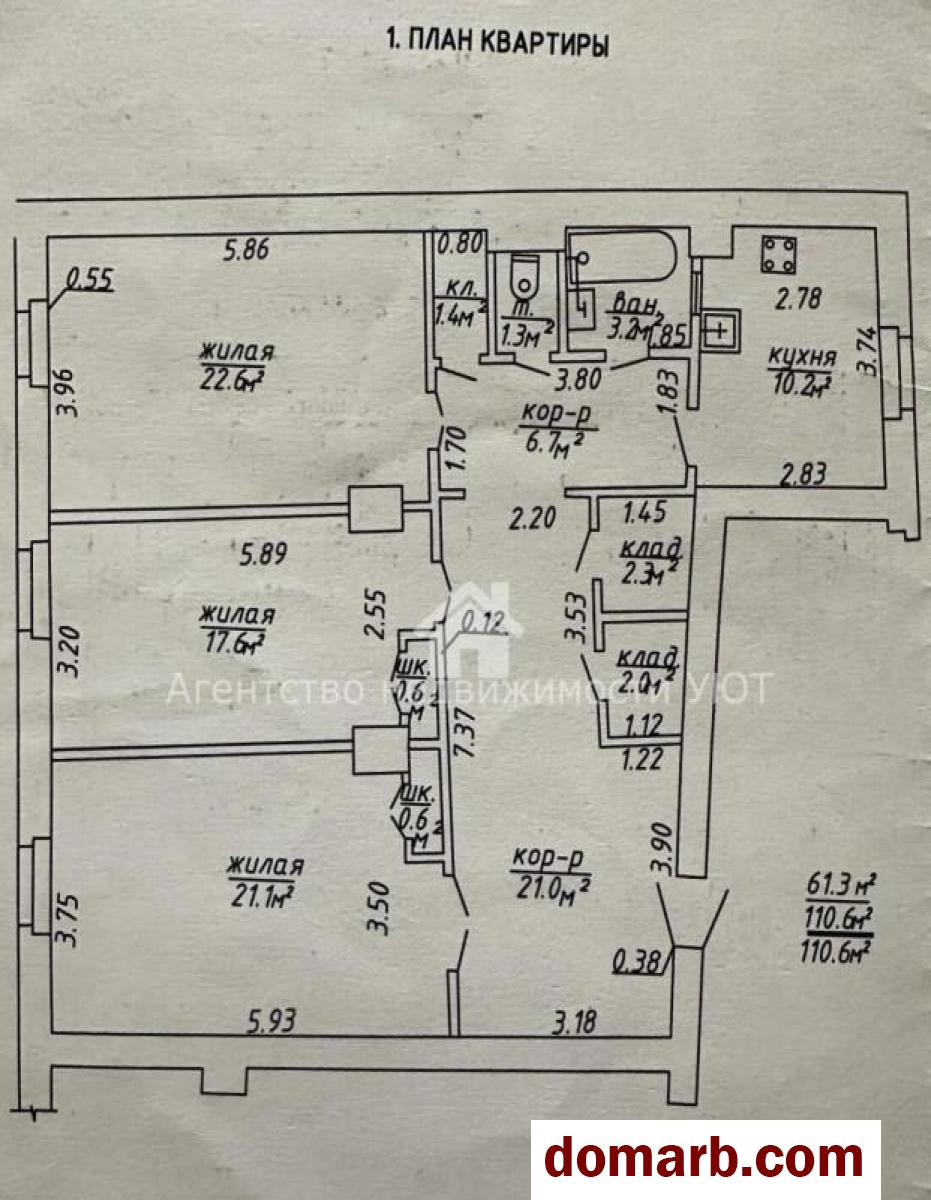 Купить Витебск Купить Квартиру 110 м2 3 этаж 3-ная Кирова ул. $83000 в городе Витебск