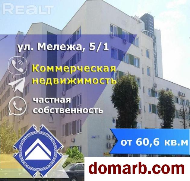 Купить Минск Купить Коммерческую недвижимость 60,6 м2 Мележа ул в городе Минск