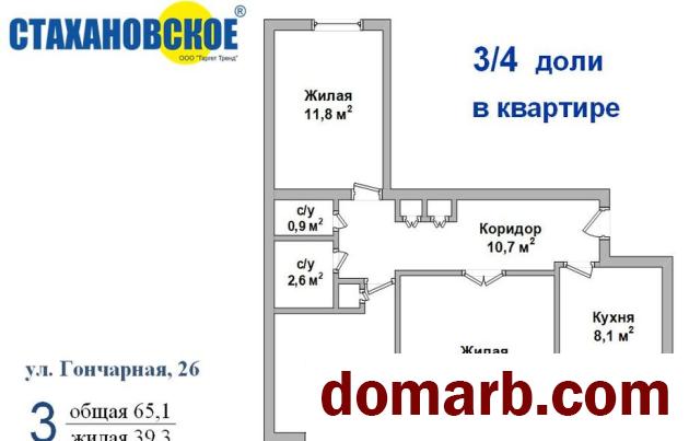 Купить Борисов Купить Комнату 1986 г. 65,1 м2 2 этаж 3-ная Гончарная  в городе Борисов