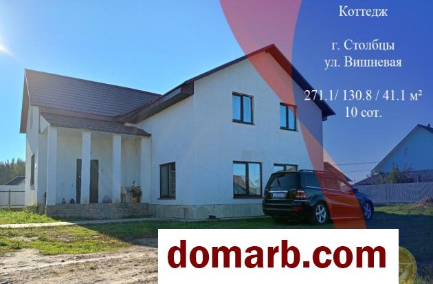 Купить Столбцы Купить Дом 2019 г. 271.1 м2 4-ная Вишневая ул. $149000 в городе Столбцы