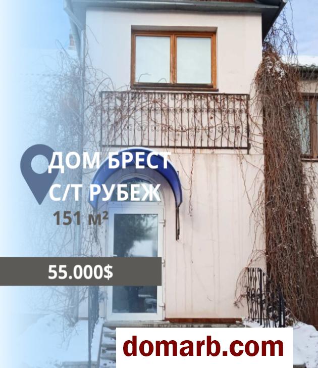 Купить Брест Купить Дом 151 м2 Лыщицкая ул. $55000 в городе Брест