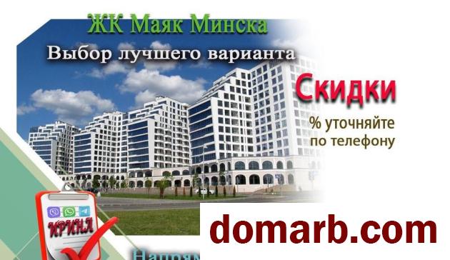 Купить Минск Купить Квартиру 2020 г. 91,4 м2 8 этаж 3-ная Петра Мстис в городе Минск