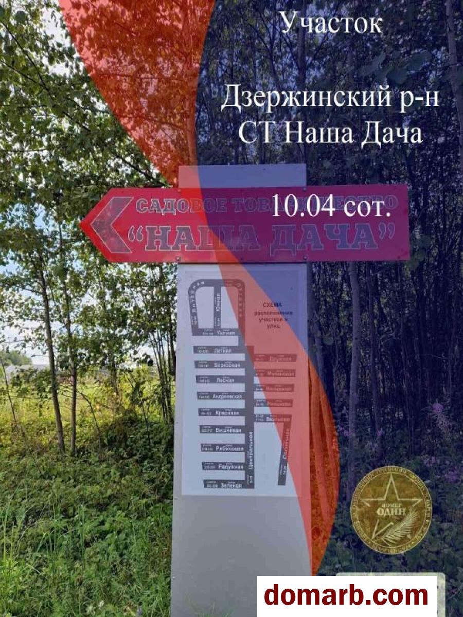 Купить Малые Гороховищи Купить Участок СТ Наша дача ул. $12000 в городе Малые Гороховищи