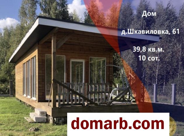 Купить Шкавиловка Купить Дом 2022 г. 39.8 м2 1-ная 61 ул. $54500 в городе Шкавиловка