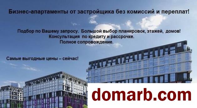 Купить Минск Купить Квартиру 2027 г. 44,81 м2 3 этаж 1-ная квартал Ав в городе Минск