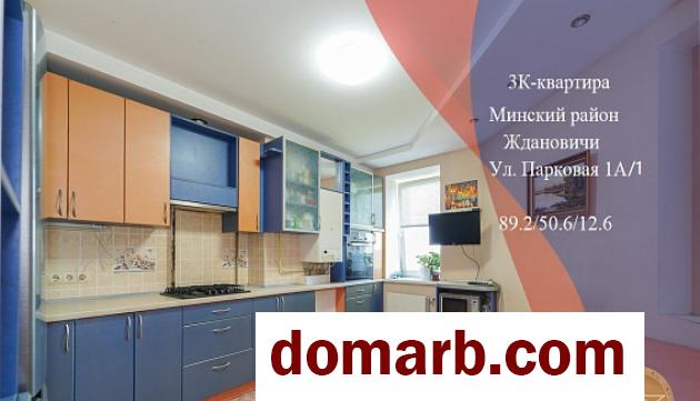 Купить Ждановичи Купить Квартиру 2007 г. 89.2 м2 8 этаж 3-ная Парков в городе Ждановичи