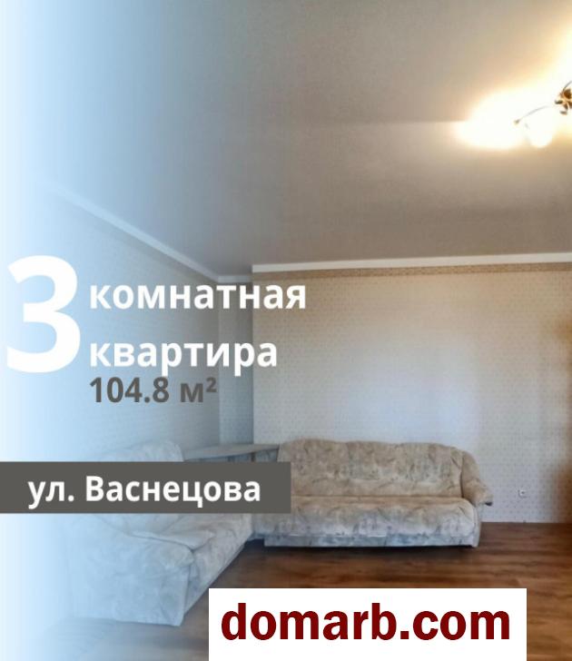 Купить Брест Купить Квартиру 2005 г. 104.8 м2 4 этаж 3-ная Васнецова  в городе Брест