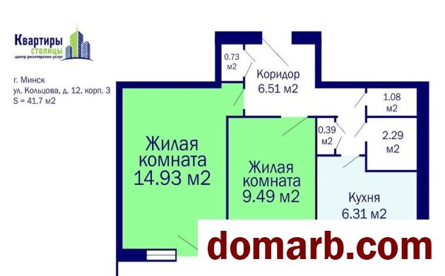 Купить Минск Купить Квартиру 1967 г. 41,7 м2 4 этаж 2-ная Кольцова ул в городе Минск