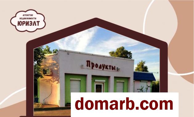 Купить Молодечно Купить Коммерческую недвижимость 2006 г. 163 м2 1 в городе Молодечно