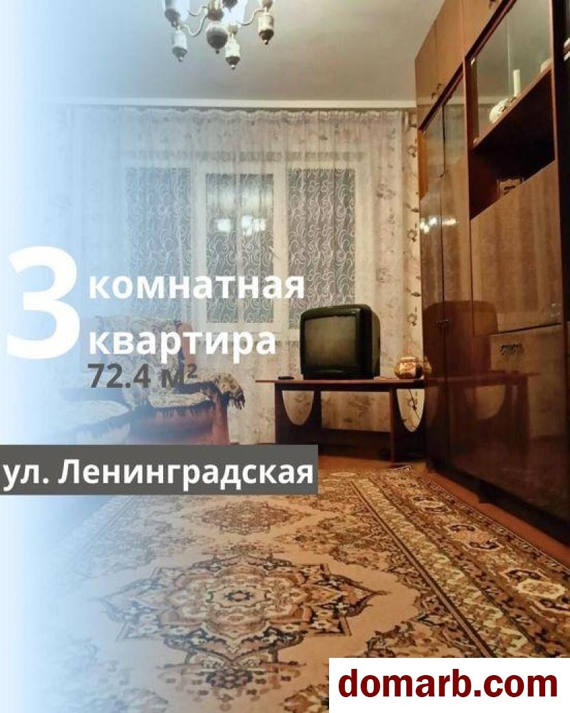 Купить Брест Купить Квартиру 1980 г. 74,2 м2 6 этаж 3-ная Ленинградс в городе Брест