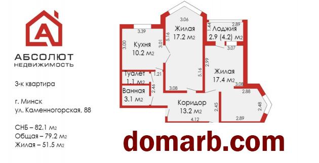 Купить Минск Купить Квартиру 2012 г. 82.1 м2 8 этаж 3-ная Каменногор в городе Минск