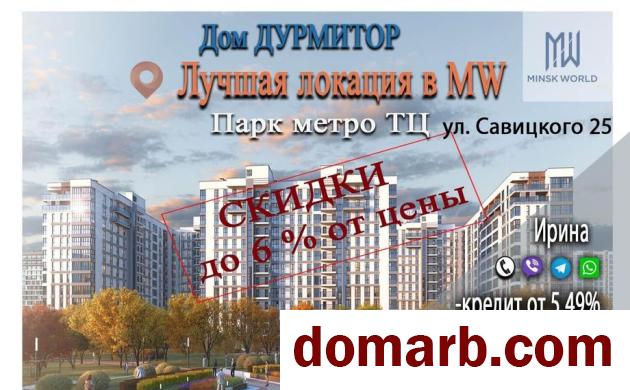 Купить Минск Купить Квартиру 2026 г. 68,5 м2 10 этаж 3-ная Михаила Са в городе Минск