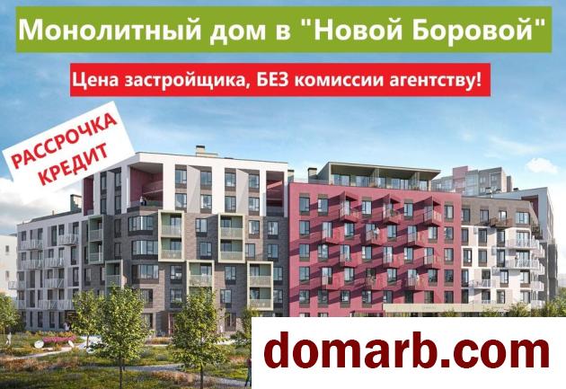 Купить Копище Купить Квартиру 2026 г. 60,9 м2 1 этаж 3-ная Арт-кварта в городе Копище