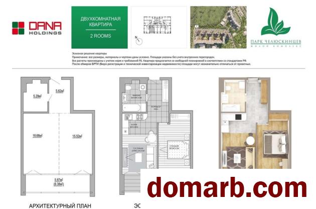 Купить Минск Купить Квартиру 2017 г. 49,4 м2 4 этаж 2-ная Макаёнка ул в городе Минск