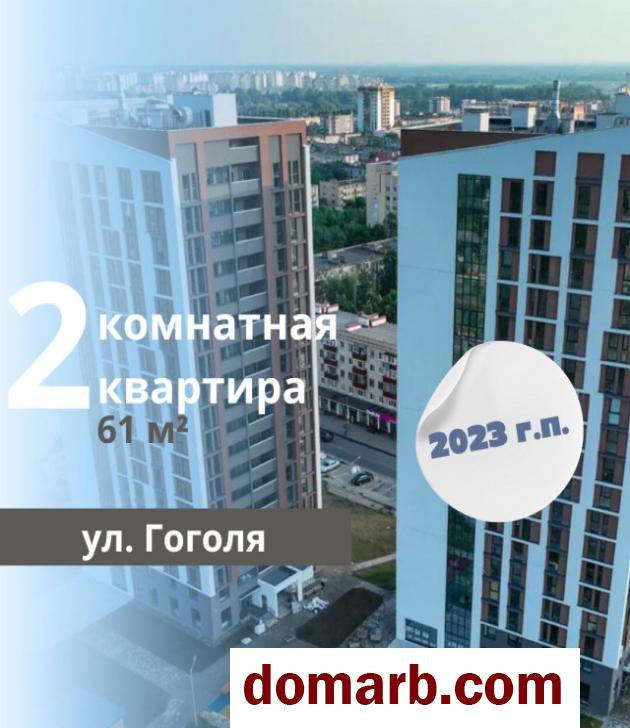 Купить Брест Купить Квартиру 2023 г. 61 м2 4 этаж 2-ная Гоголя ул. $830 в городе Брест