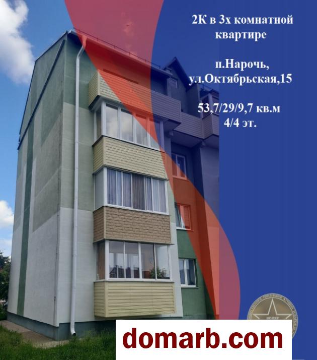 Купить Нарочь Купить Комнату 1997 г. 53.7 м2 4 этаж 1 в 2-комн.-ная Окт в городе Нарочь