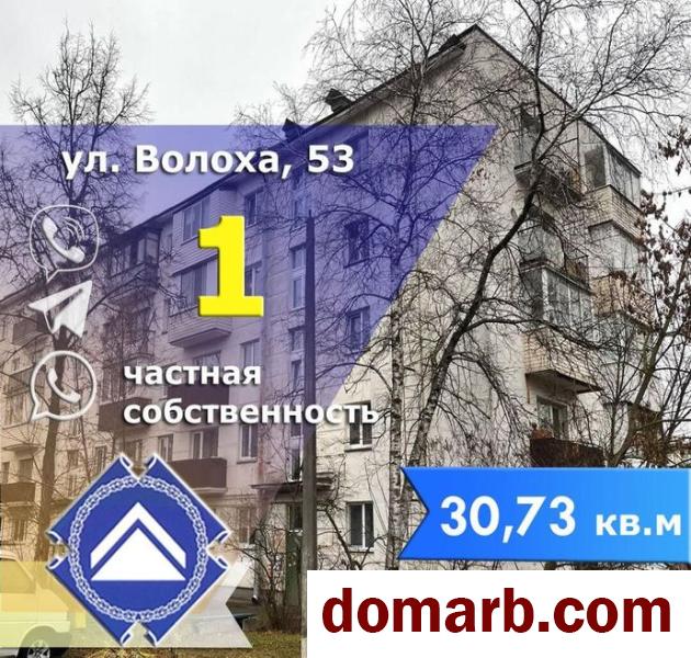 Купить Минск Купить Квартиру 1963 г. 30,73 м2 3 этаж 1-ная Волоха ул у в городе Минск