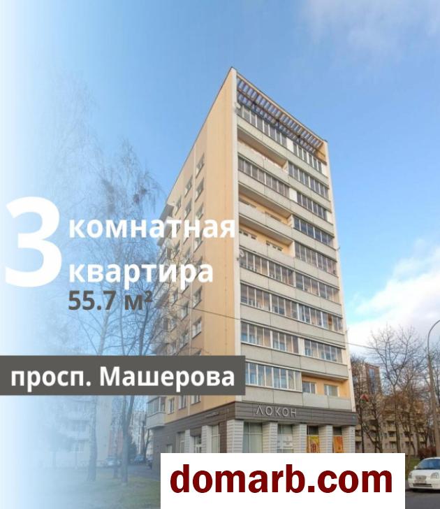 Купить Брест Купить Квартиру 55.7 м2 8 этаж 3-ная Машерова просп.  в городе Брест