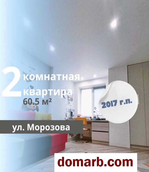 Купить Брест Купить Квартиру 2017 г. 60.5 м2 1 этаж 2-ная Морозова ул в городе Брест