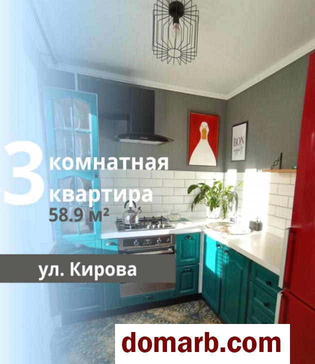 Купить Брест Купить Квартиру 58.9 м2 4 этаж 3-ная Кирова ул. $75000 в городе Брест